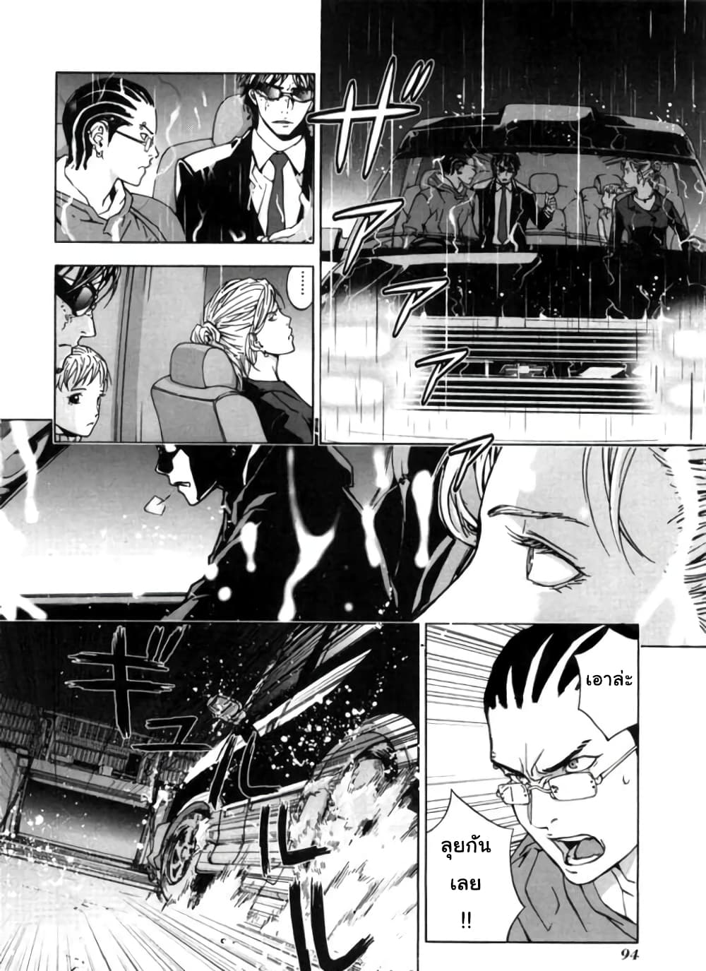 Until Death Do Us page 10