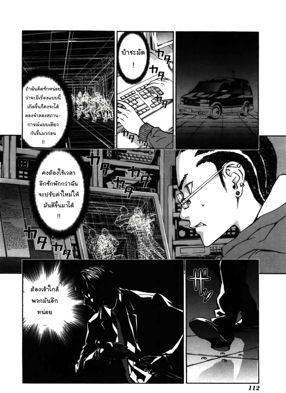 Until Death Do Us page 2
