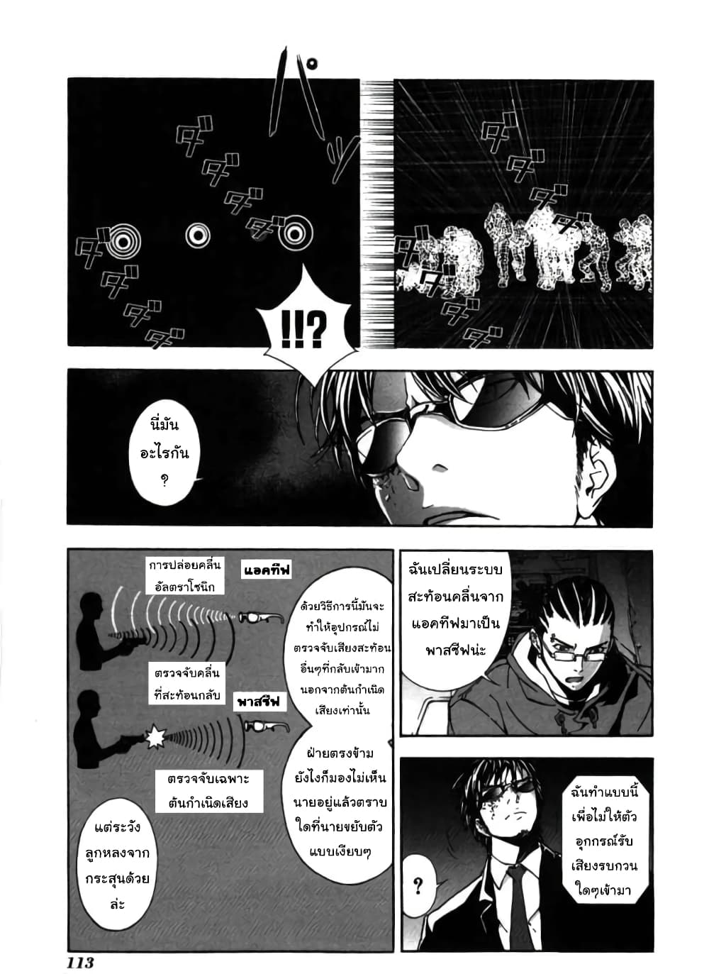 Until Death Do Us page 3