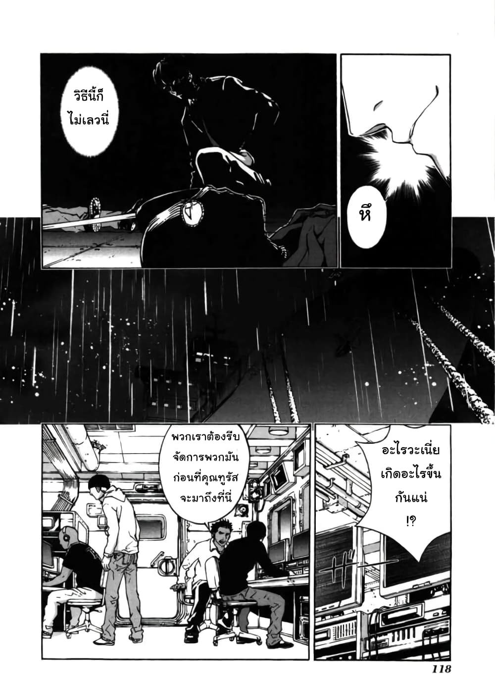 Until Death Do Us page 8