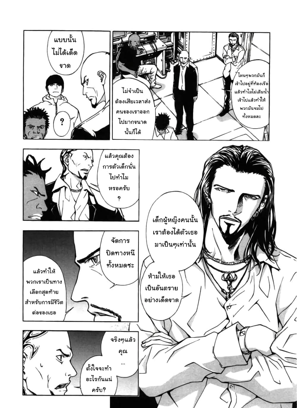 Until Death Do Us page 10