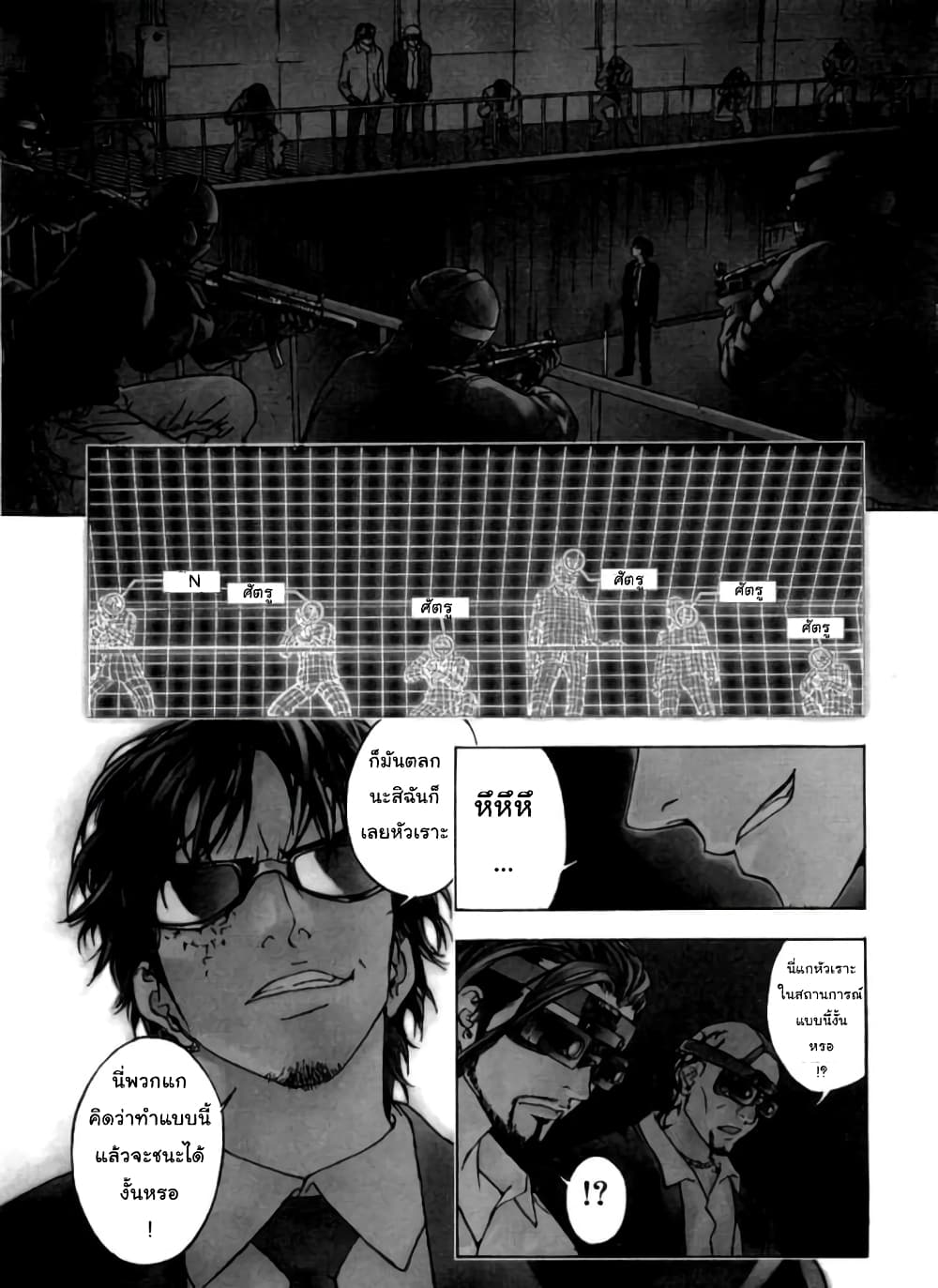 Until Death Do Us page 1