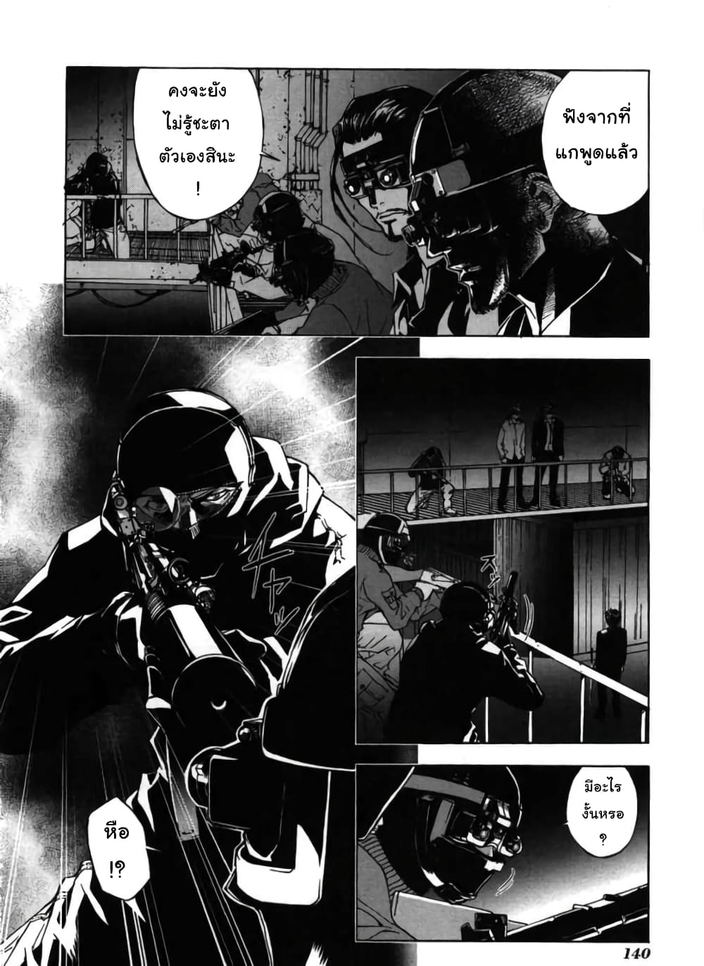 Until Death Do Us page 3