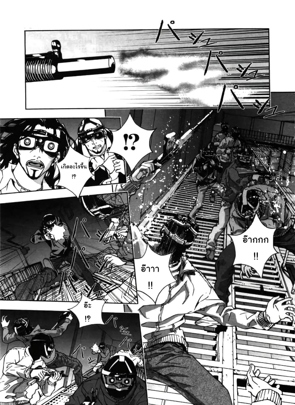 Until Death Do Us page 4