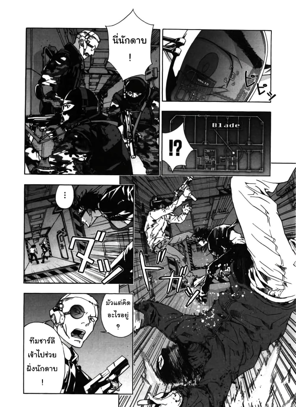 Until Death Do Us page 7
