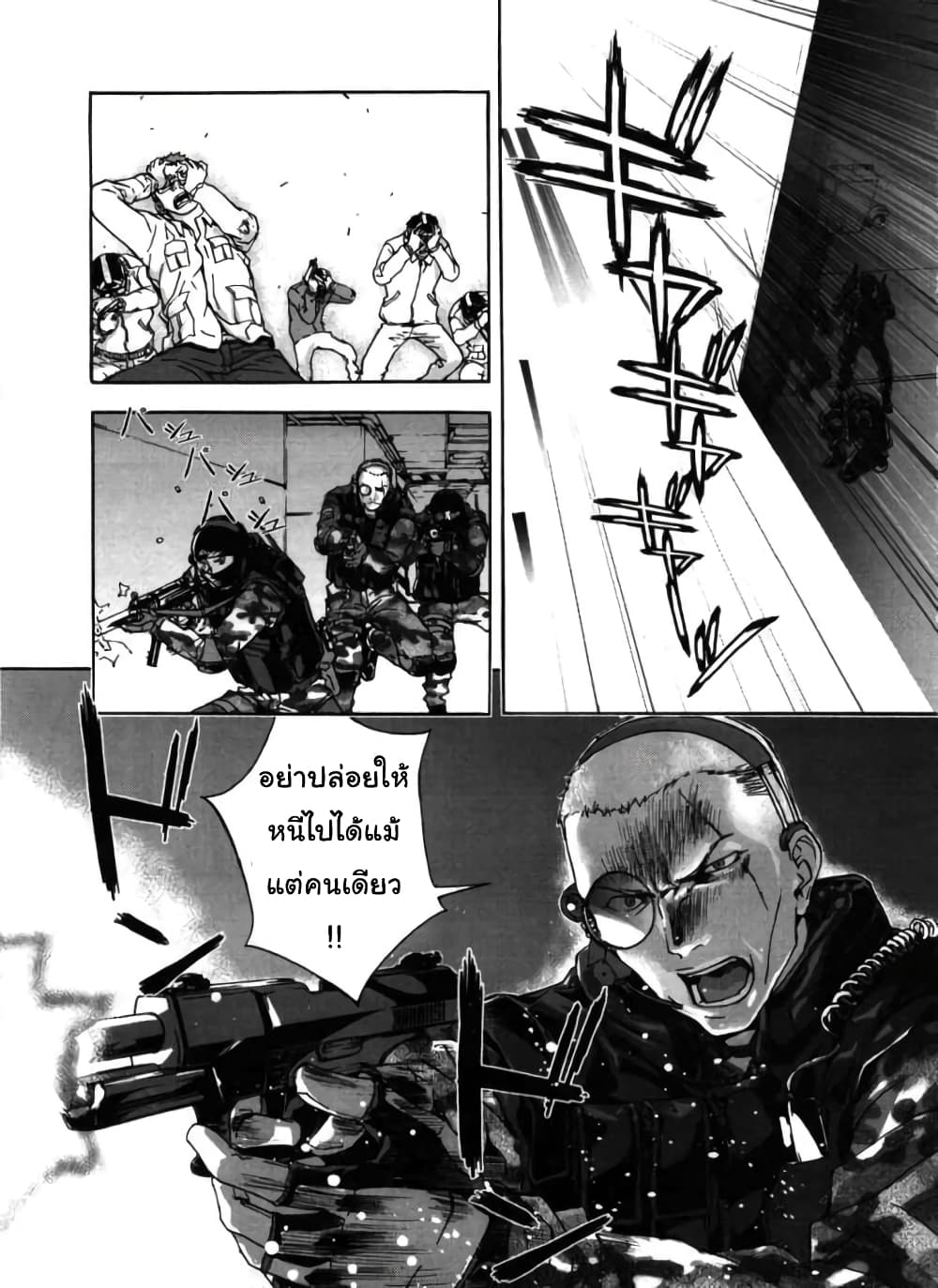 Until Death Do Us page 10