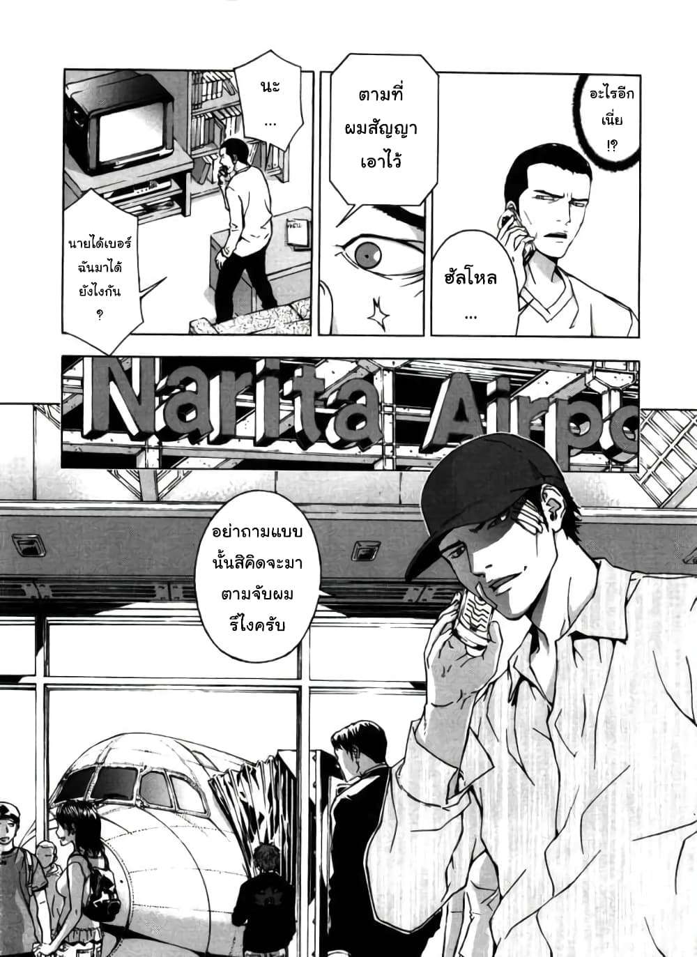 Until Death Do Us page 4