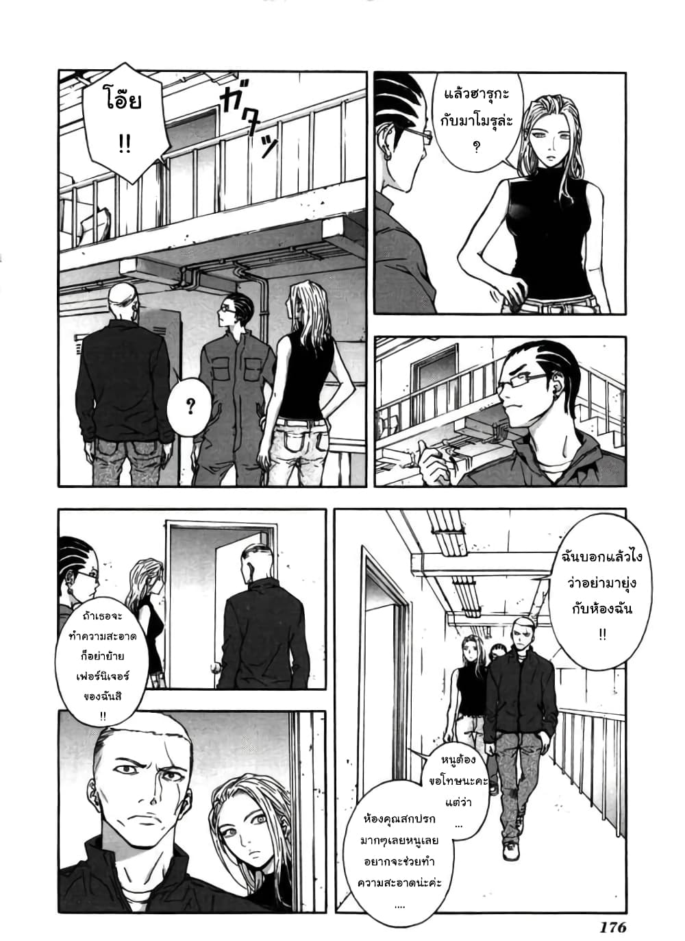 Until Death Do Us page 8