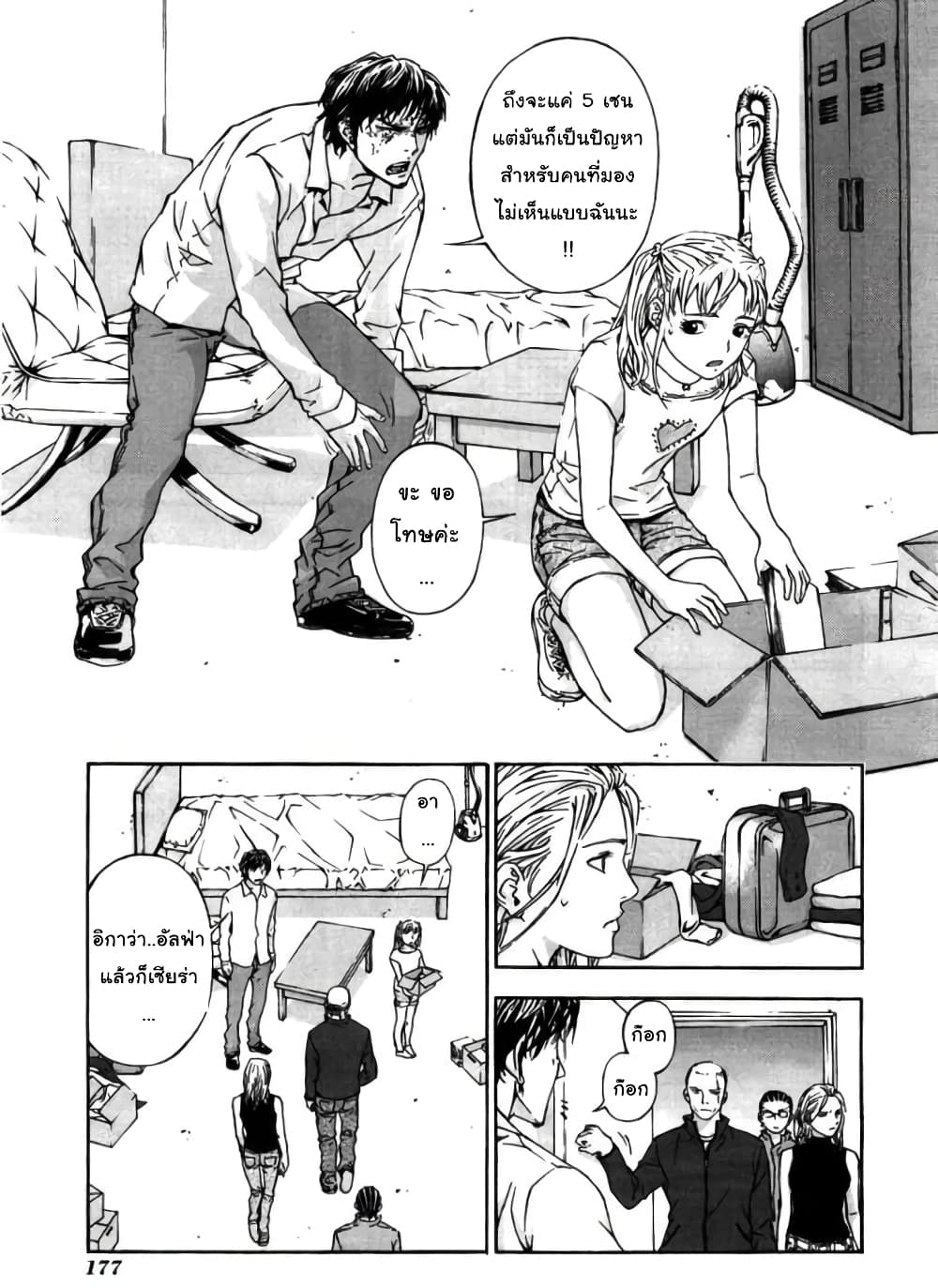 Until Death Do Us page 9