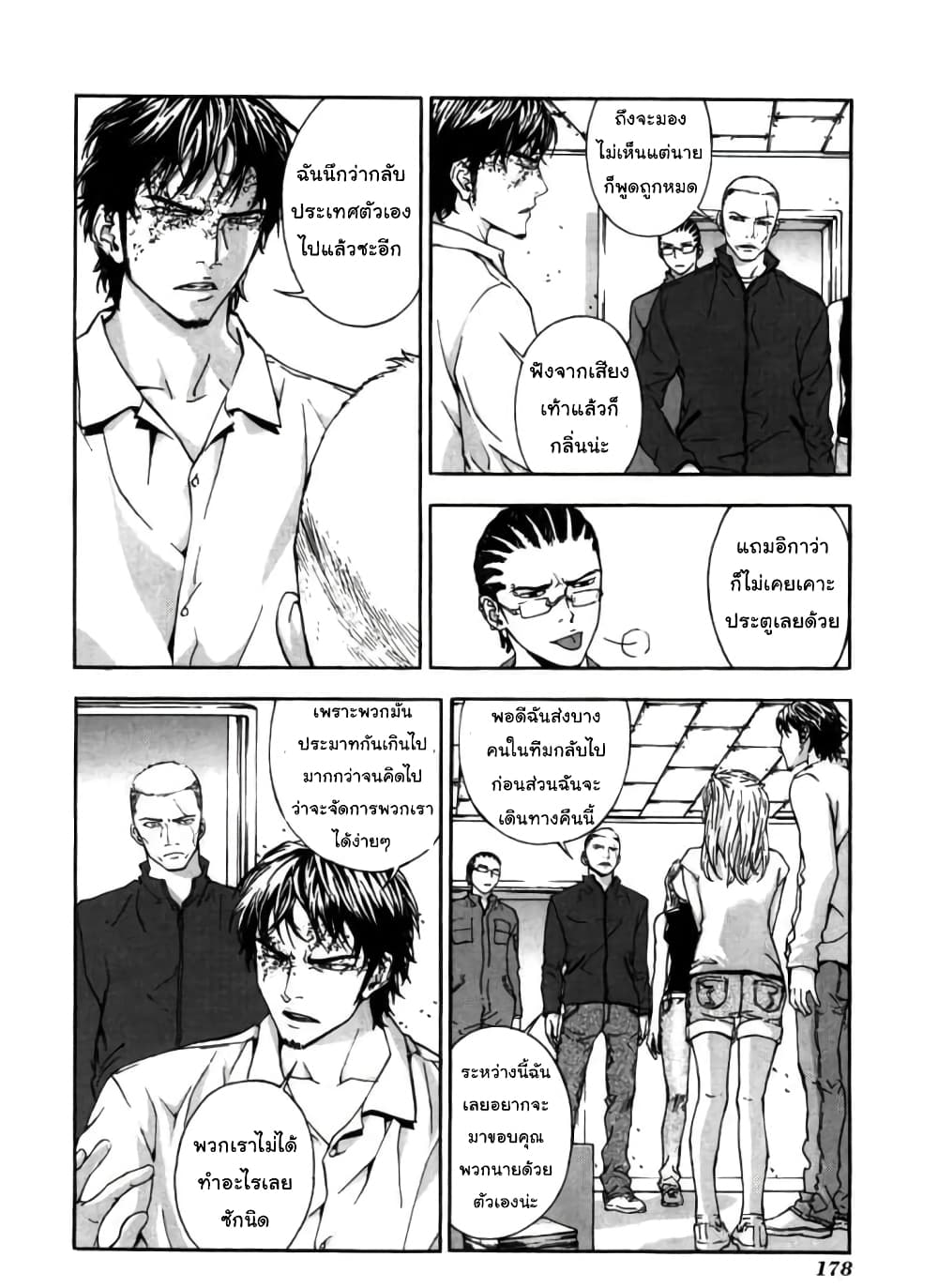 Until Death Do Us page 10