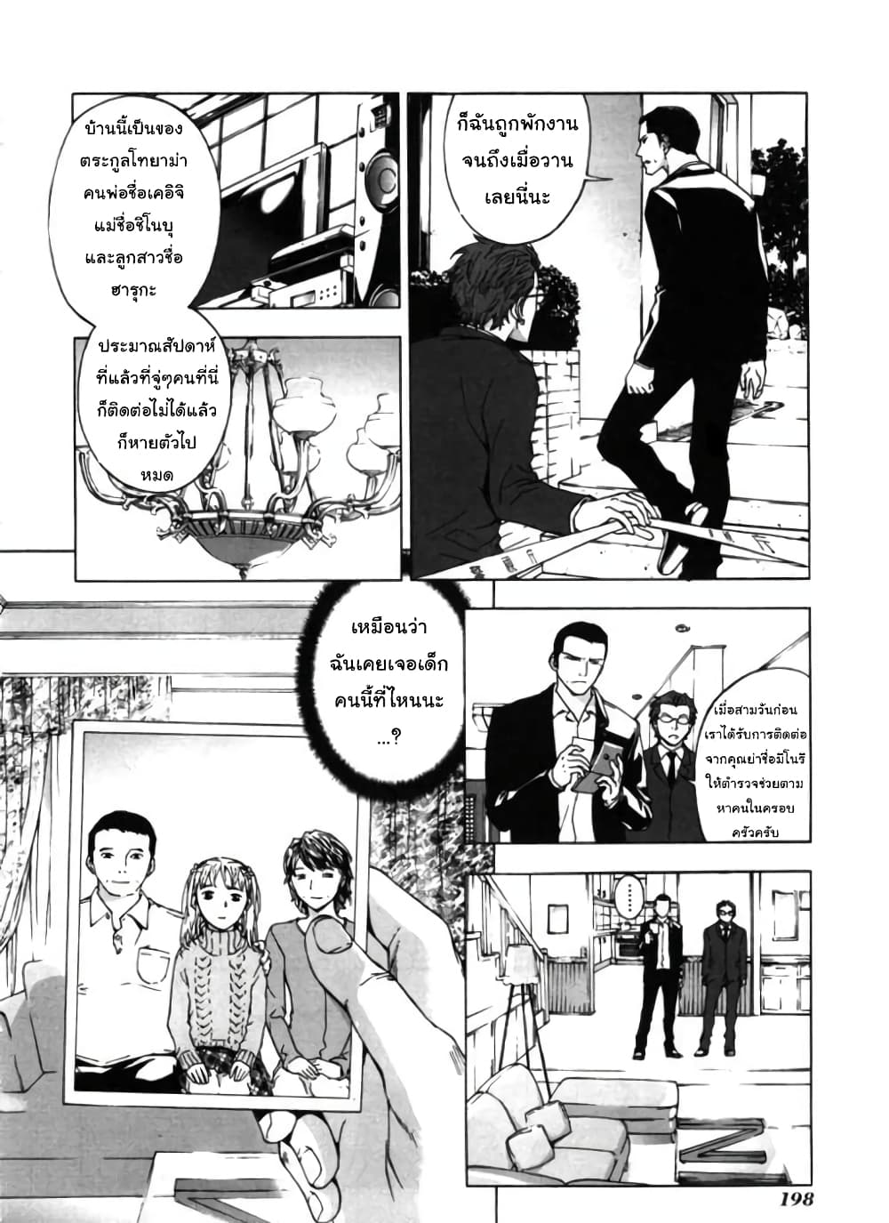 Until Death Do Us page 5
