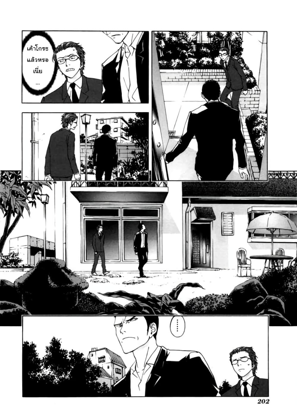 Until Death Do Us page 9