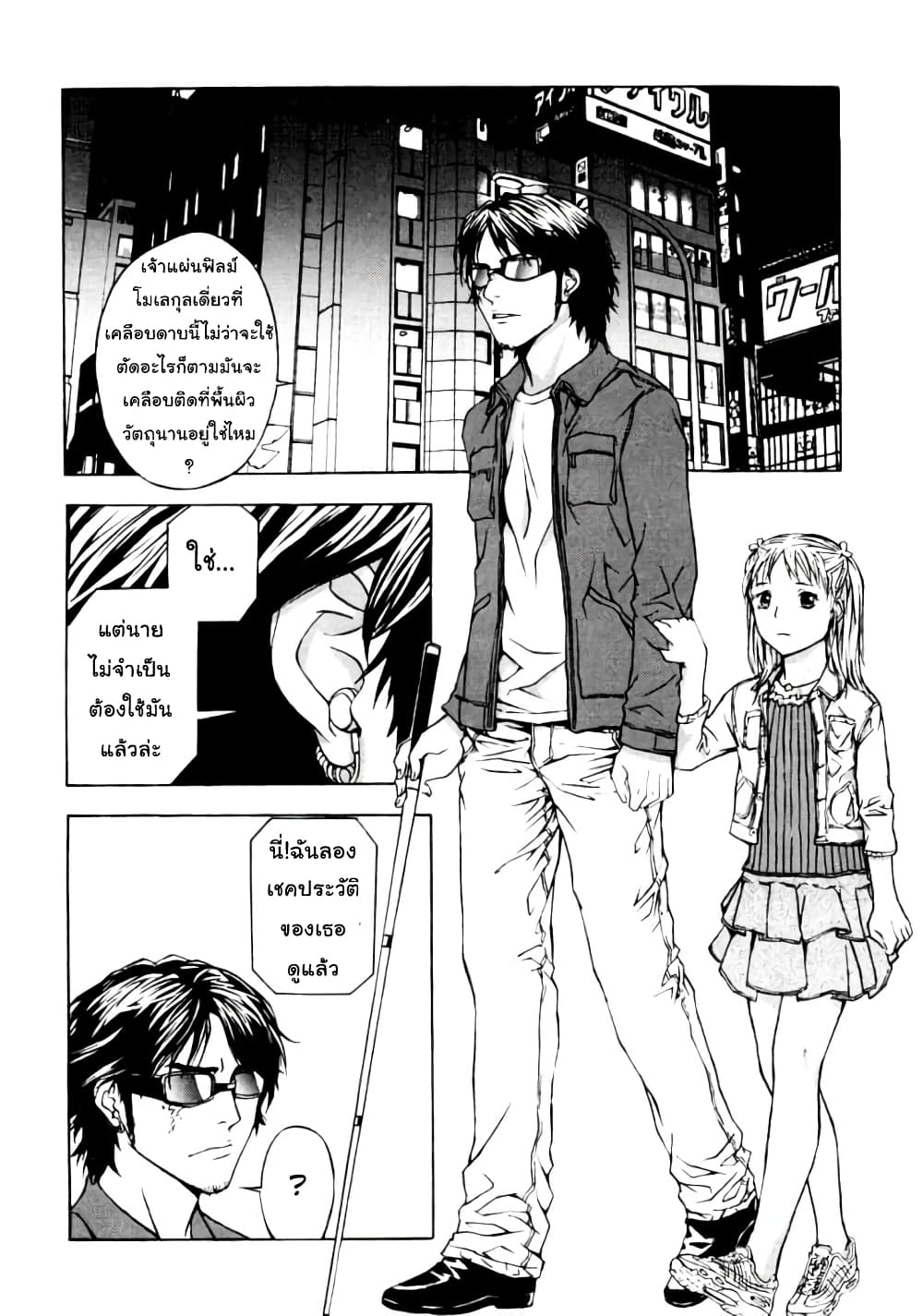 Until Death Do Us page 2