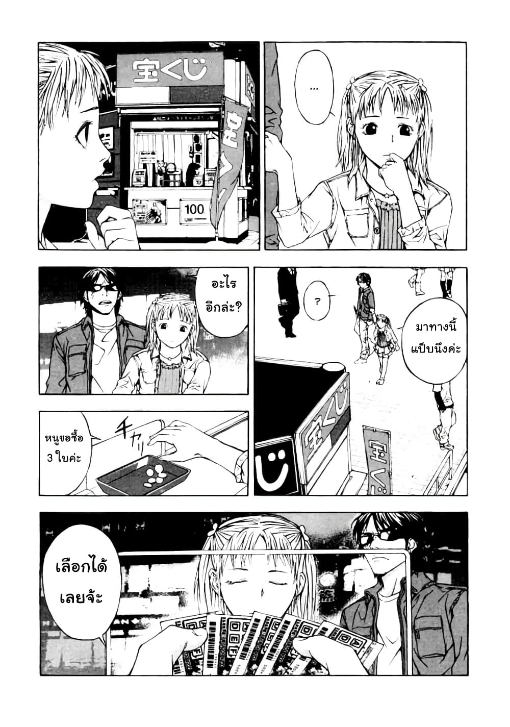 Until Death Do Us page 6