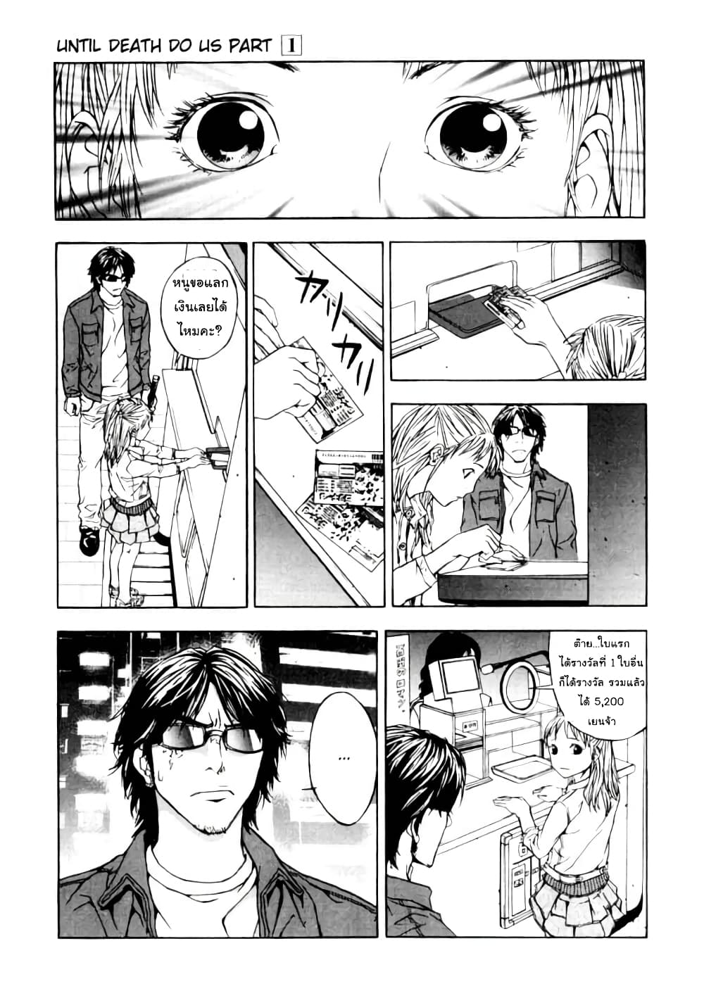 Until Death Do Us page 7