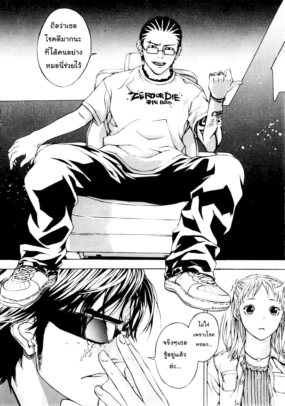 Until Death Do Us page 10