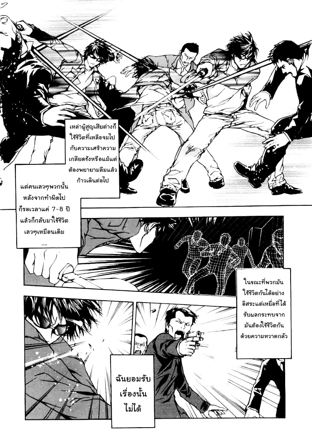 Until Death Do Us page 2