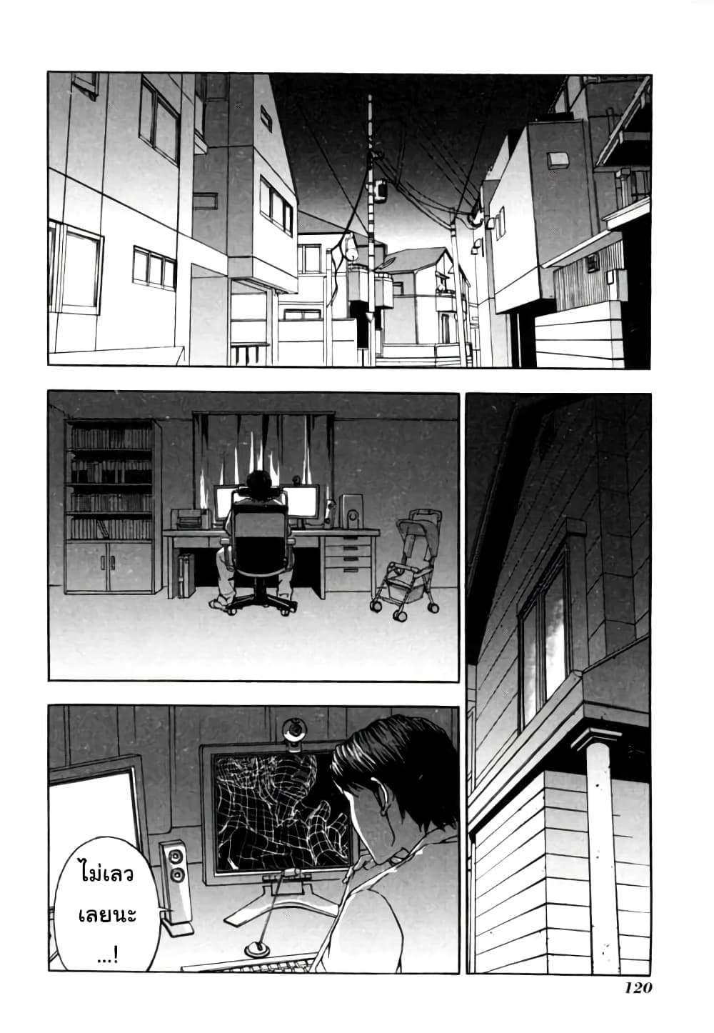 Until Death Do Us page 2