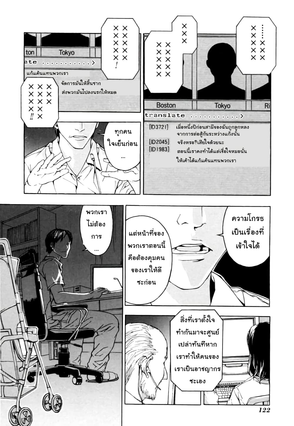 Until Death Do Us page 4