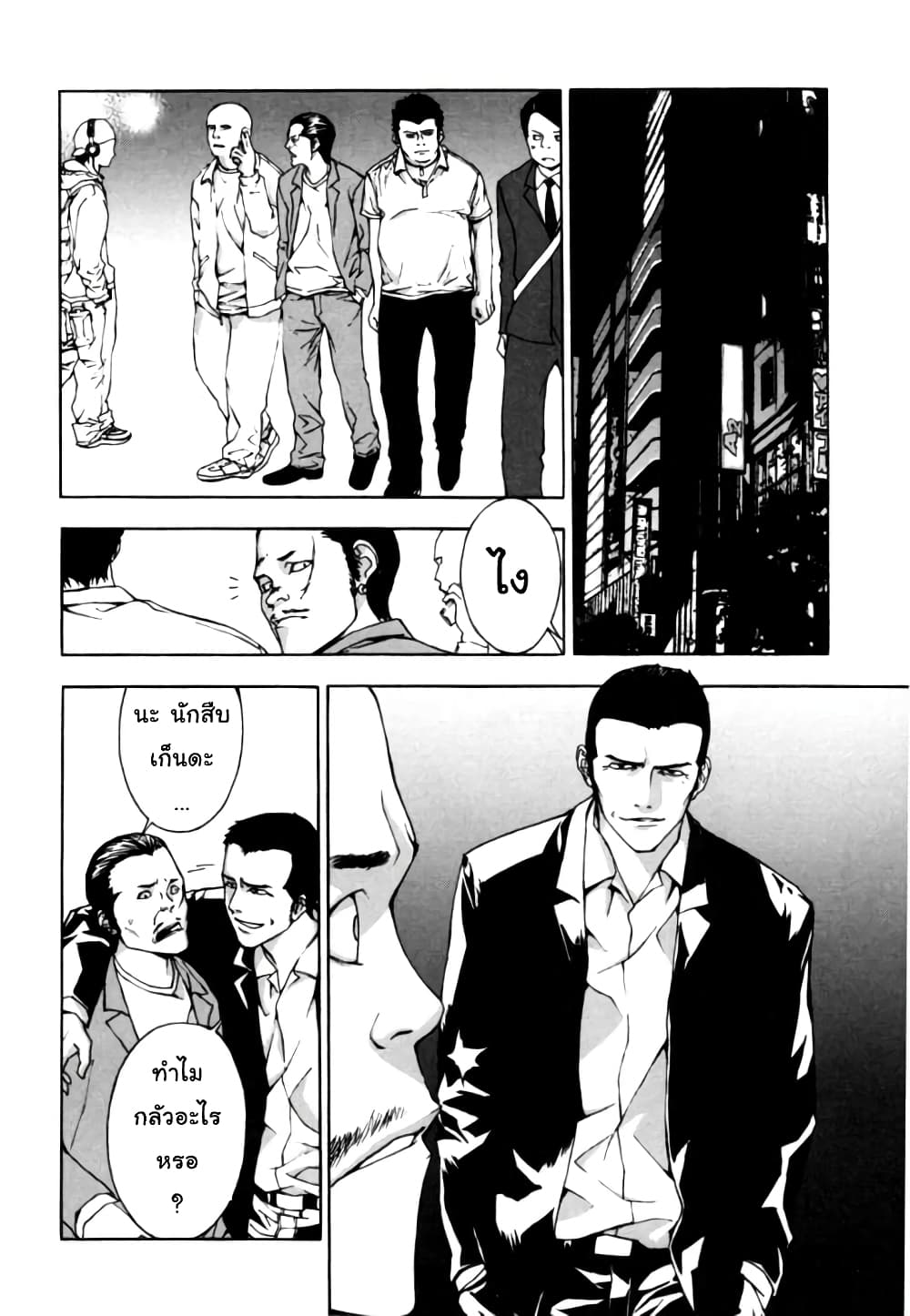 Until Death Do Us page 2