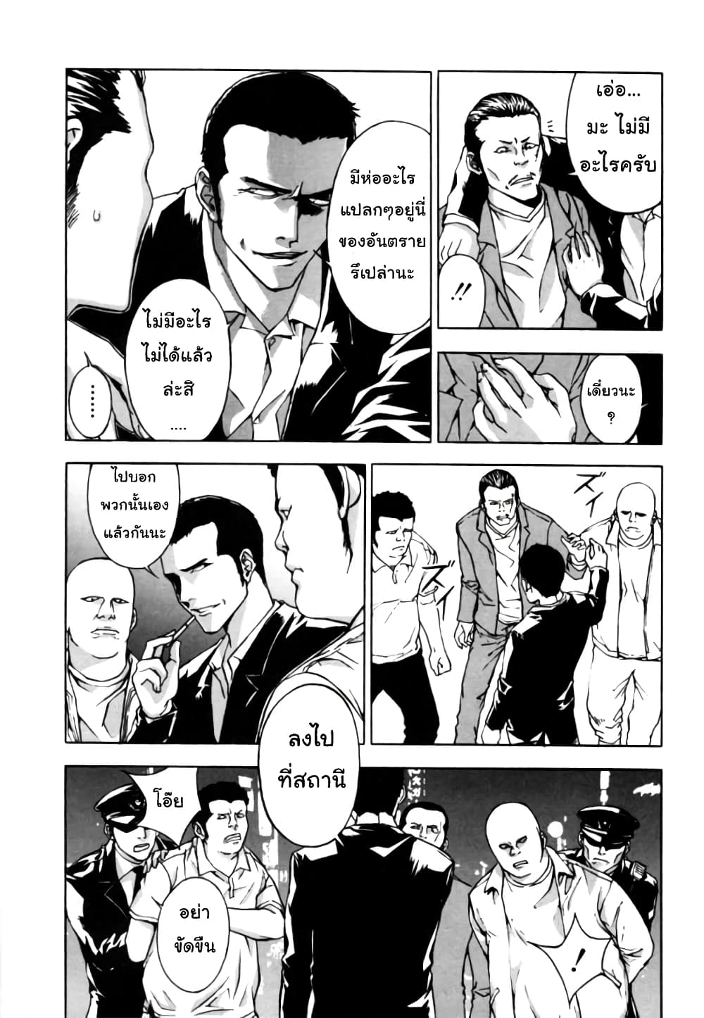 Until Death Do Us page 3
