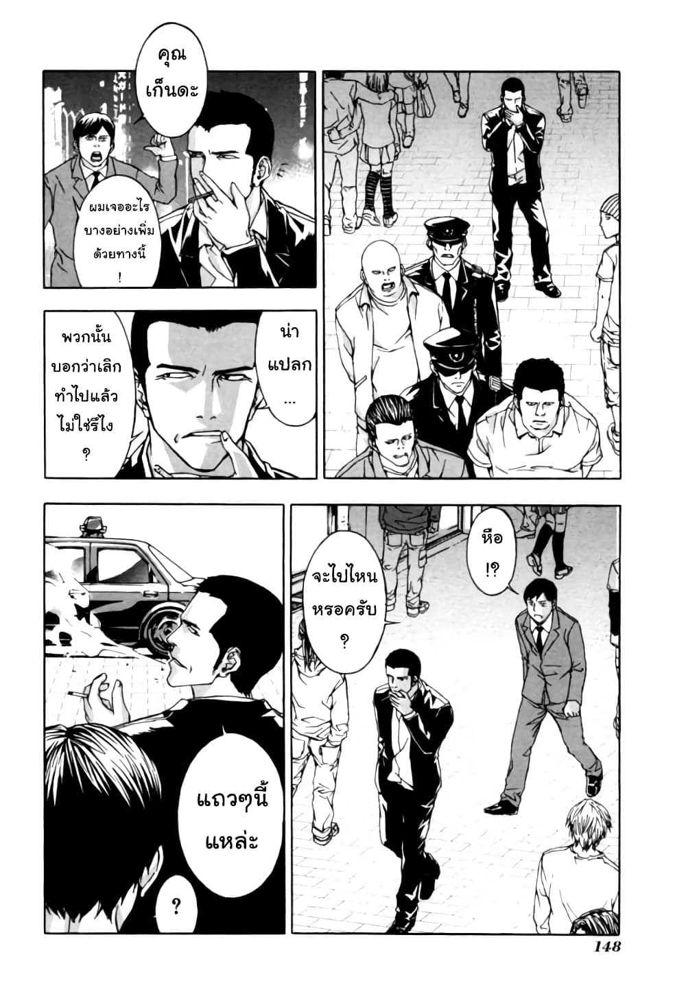 Until Death Do Us page 4