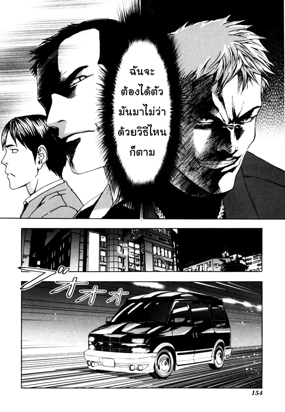 Until Death Do Us page 10