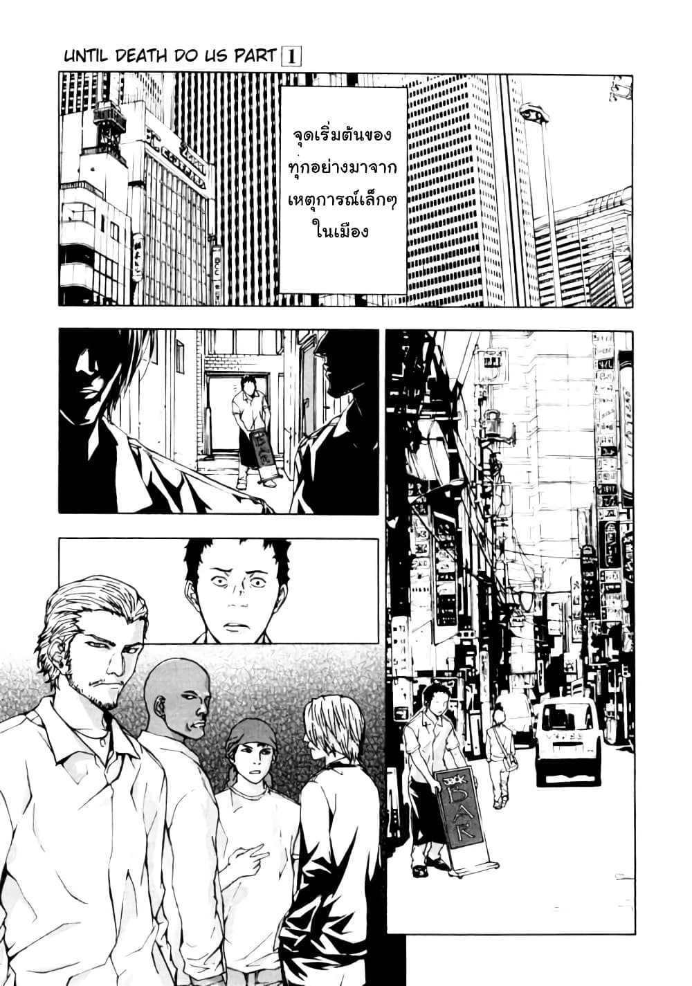 Until Death Do Us page 1