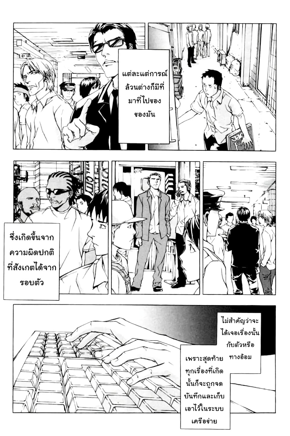 Until Death Do Us page 2