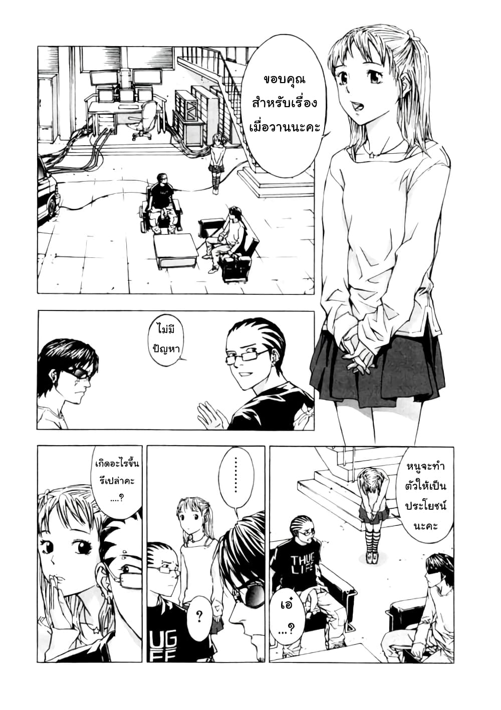 Until Death Do Us page 8