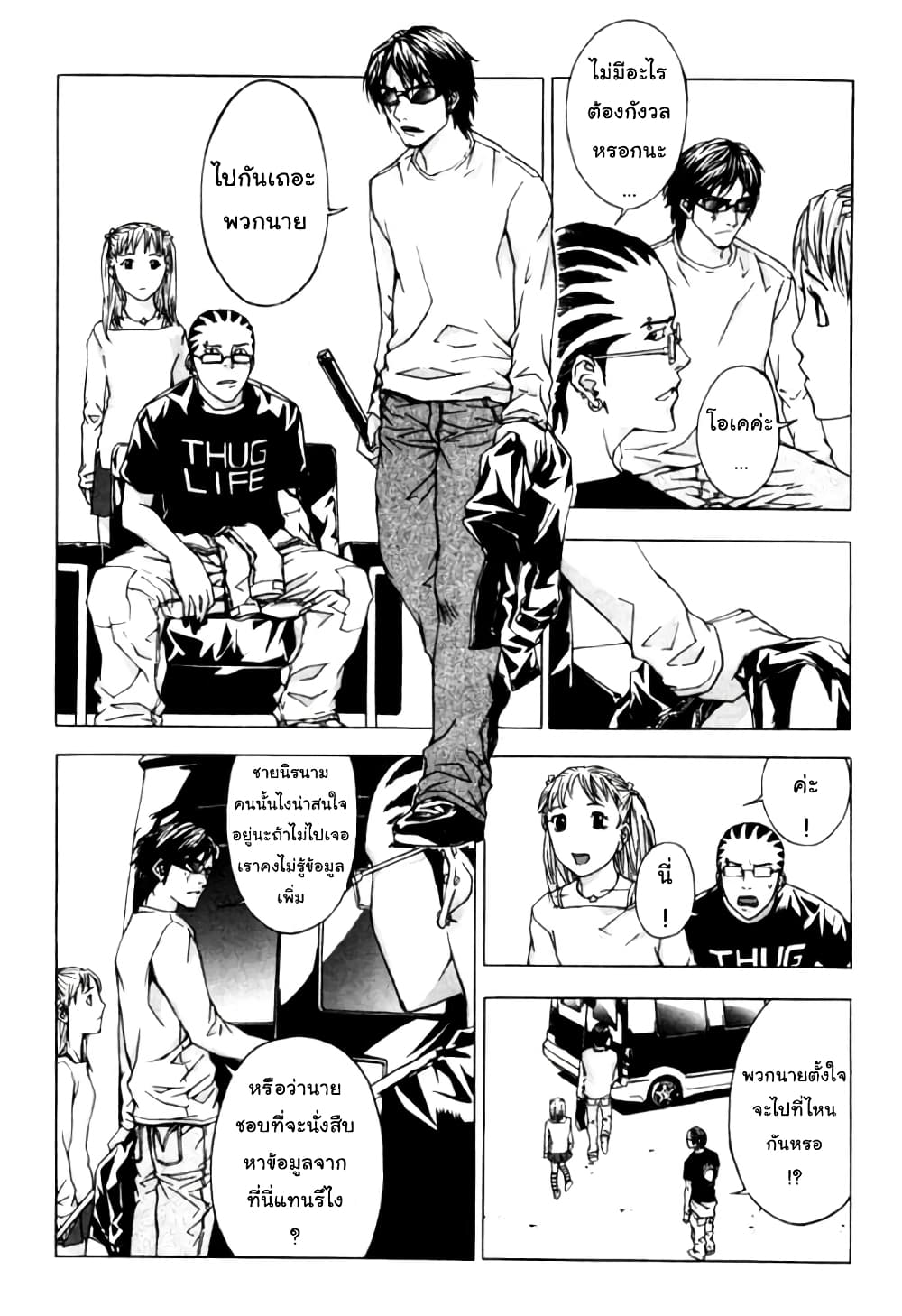 Until Death Do Us page 9
