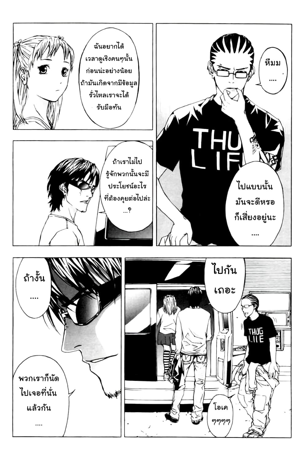 Until Death Do Us page 10