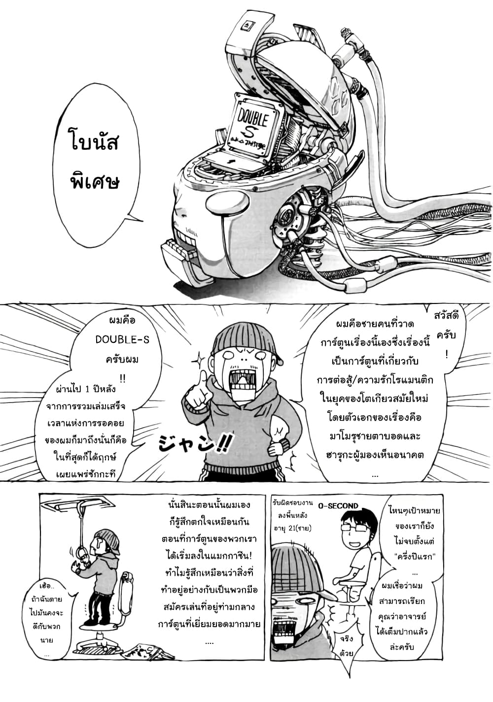 Until Death Do Us page 1