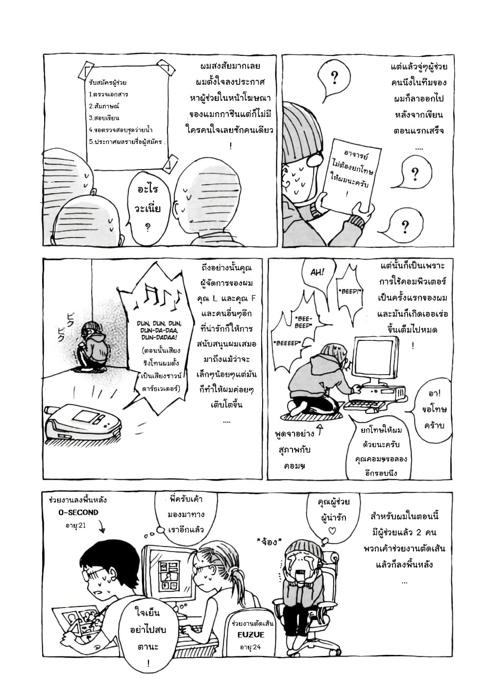 Until Death Do Us page 2