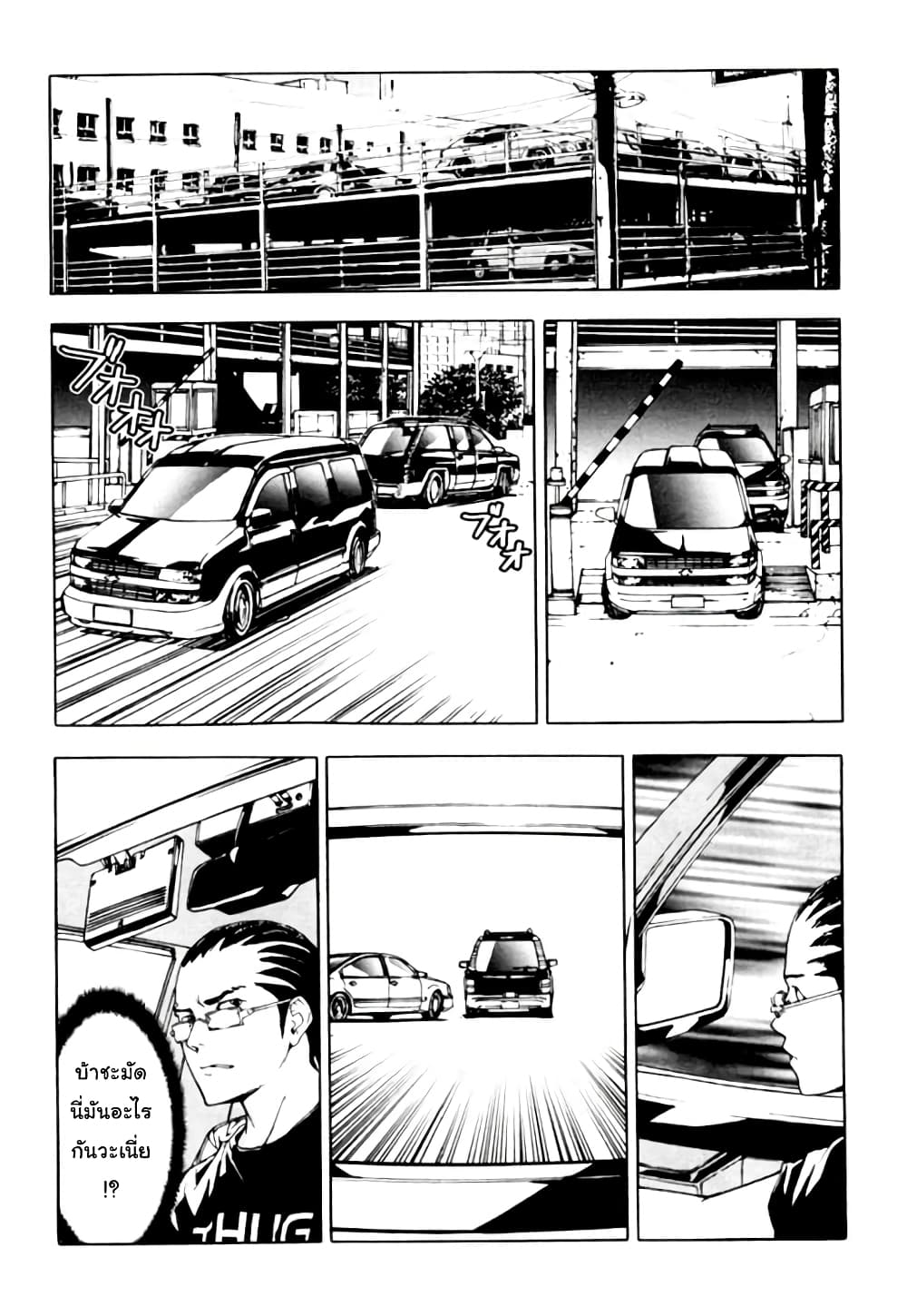 Until Death Do Us page 2