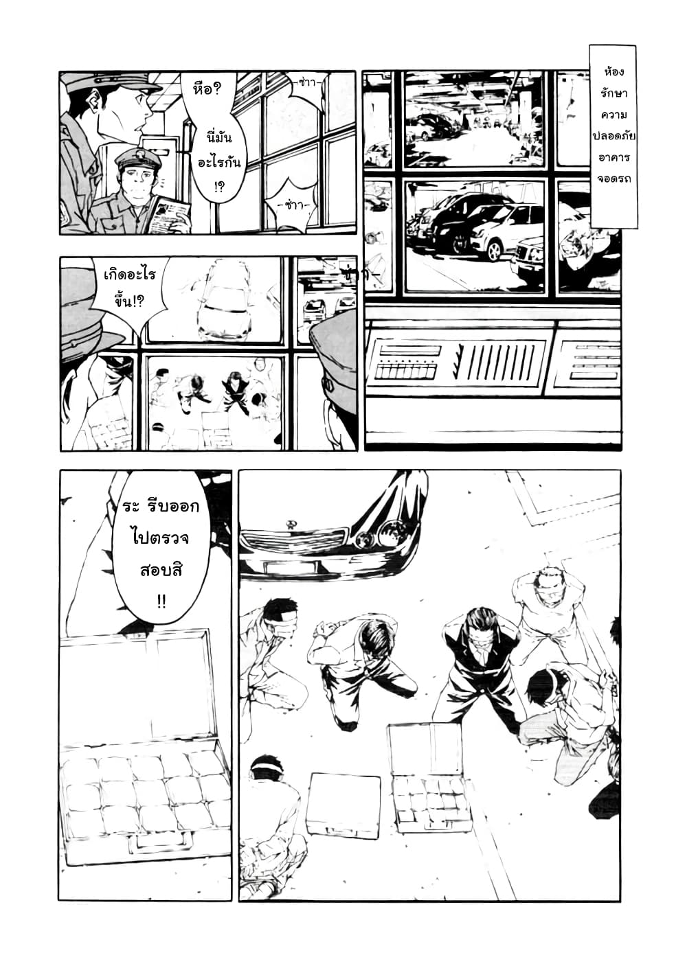 Until Death Do Us page 4