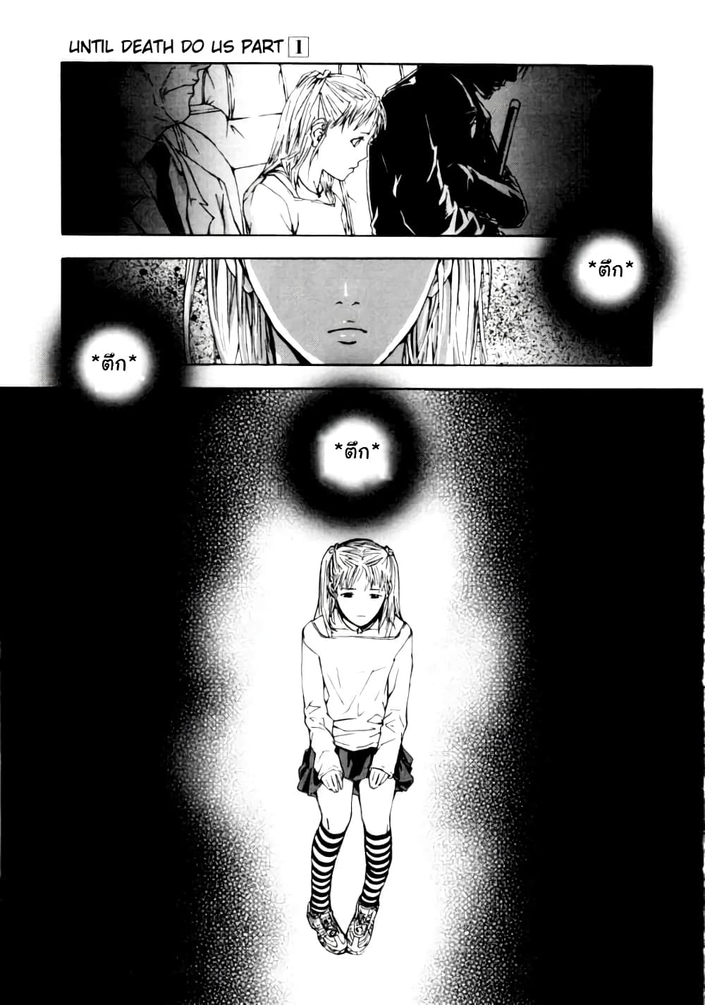 Until Death Do Us page 5