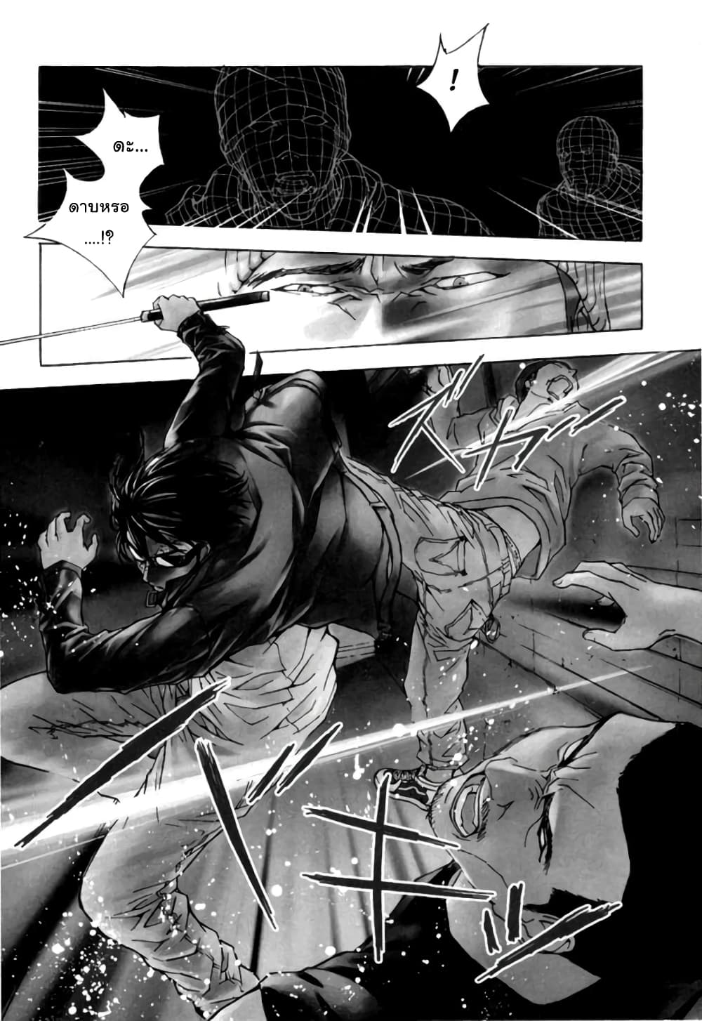 Until Death Do Us page 8