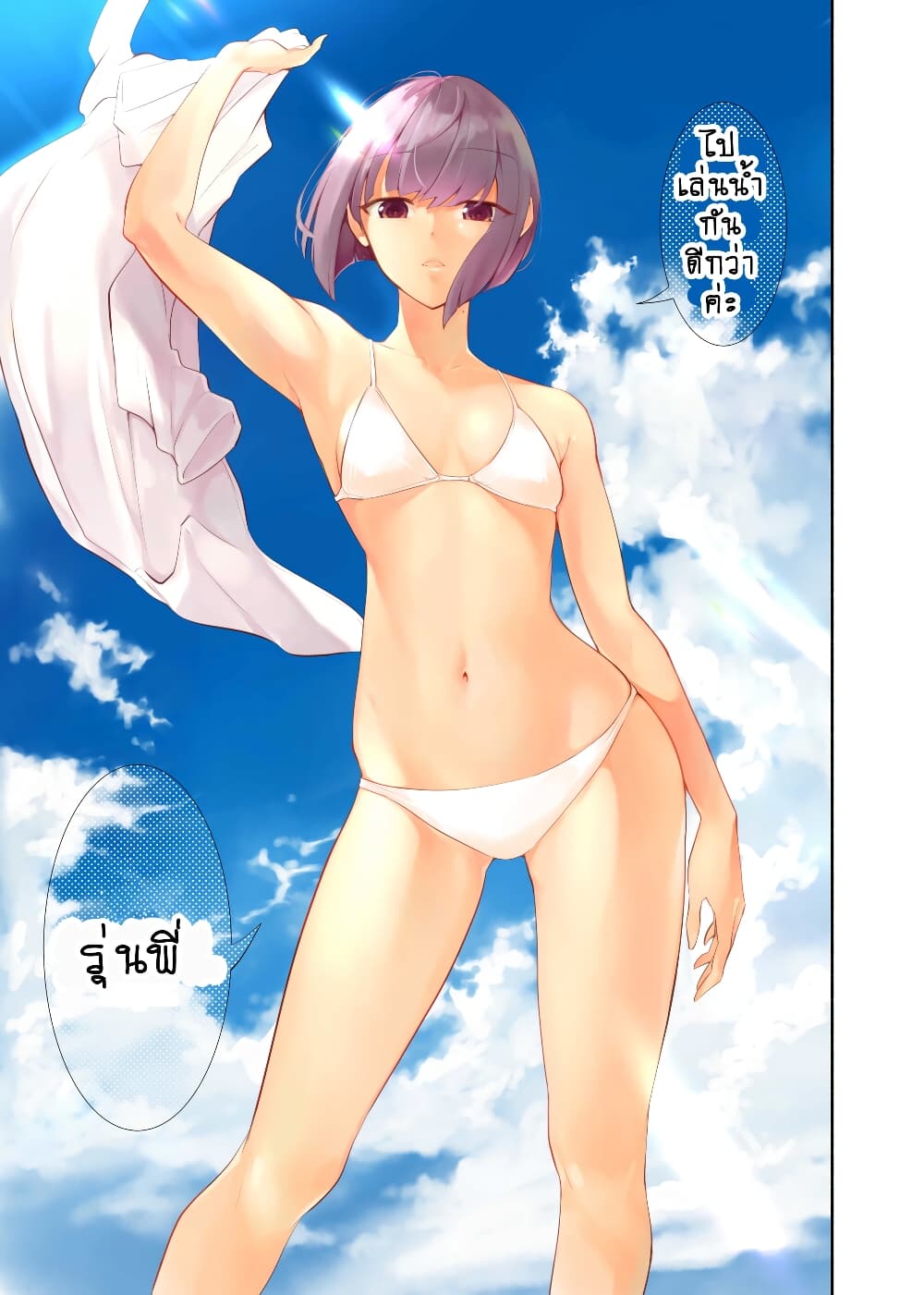 Until the Tall Kouhai (Girl) and the Short Senpai (Boy) Develop a Romance page 5