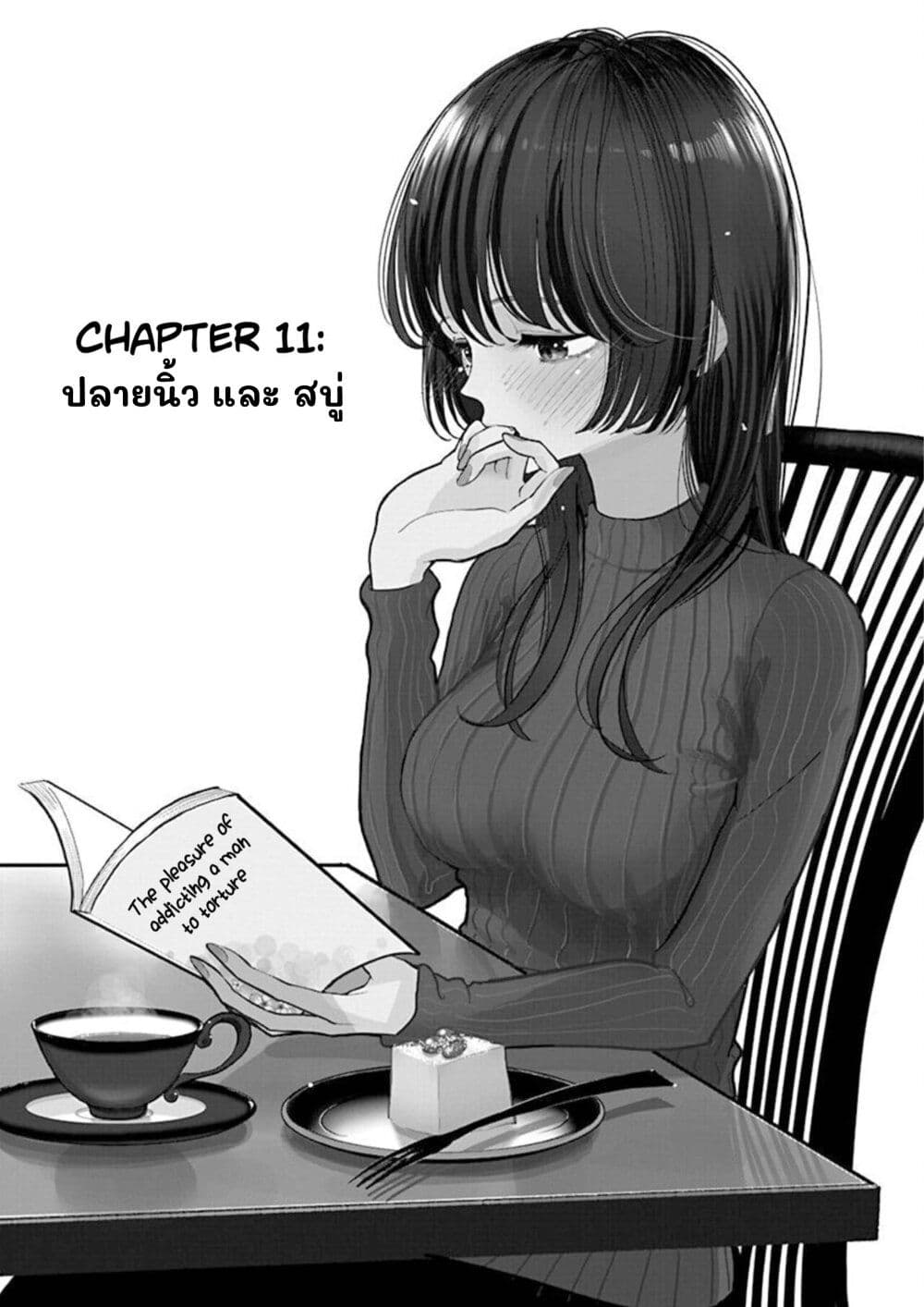 Until You Beg so Sweetly page 1