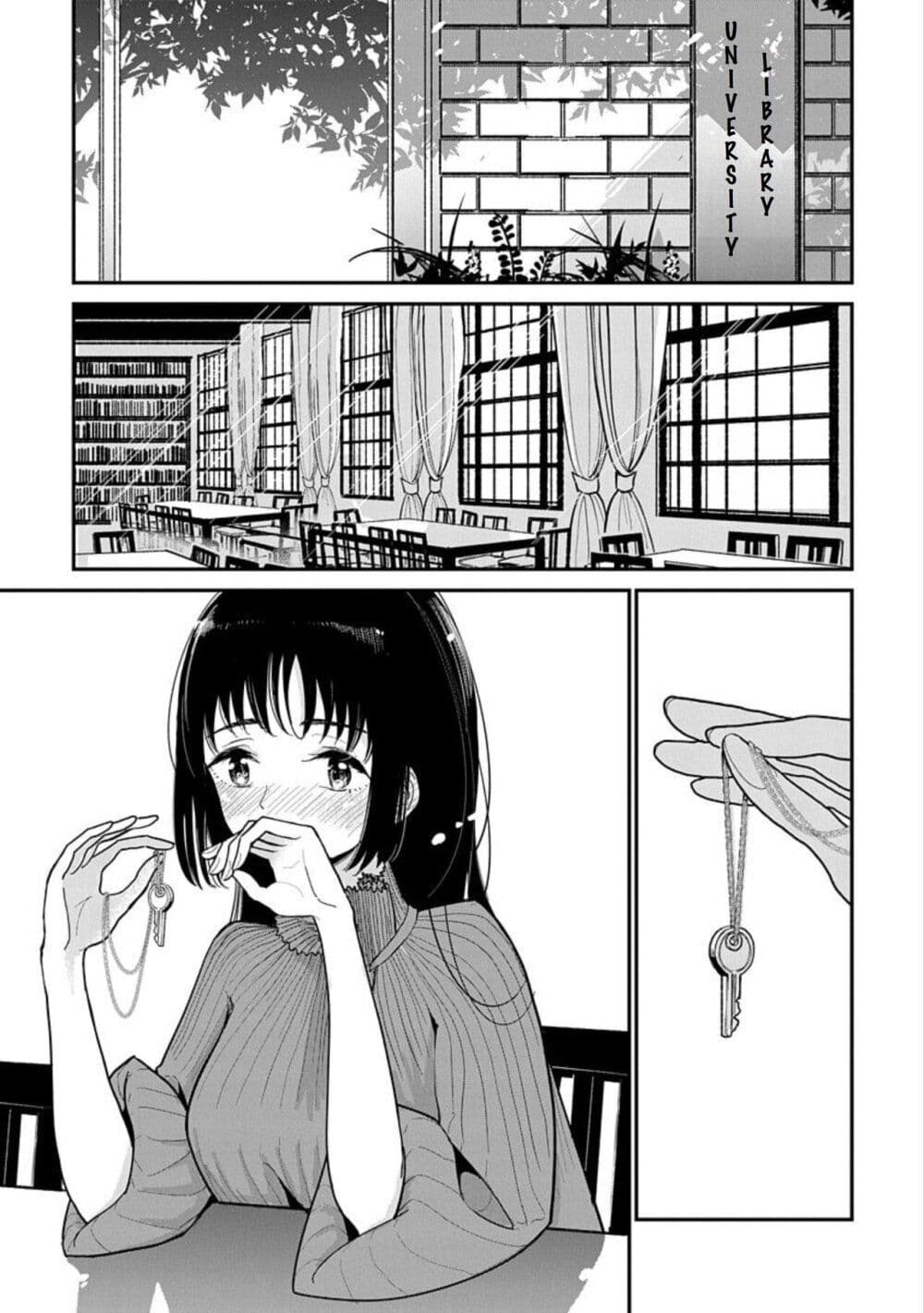 Until You Beg so Sweetly page 3