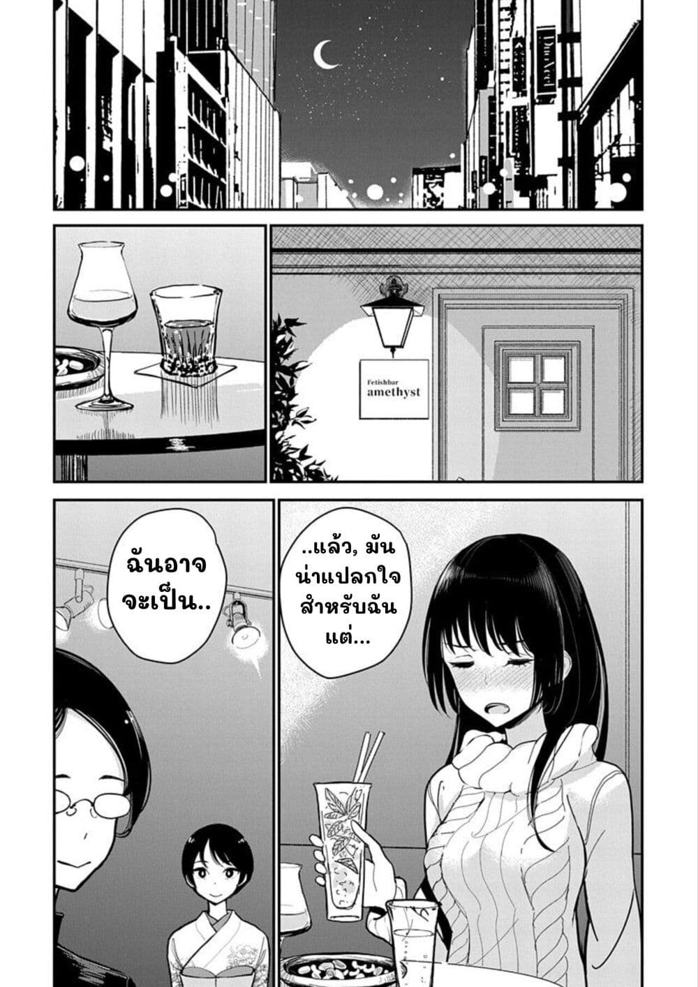 Until You Beg so Sweetly page 7