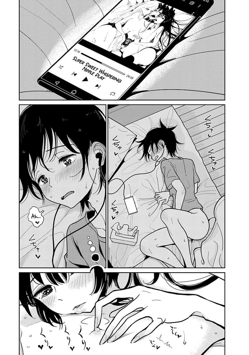 Until You Beg so Sweetly page 3