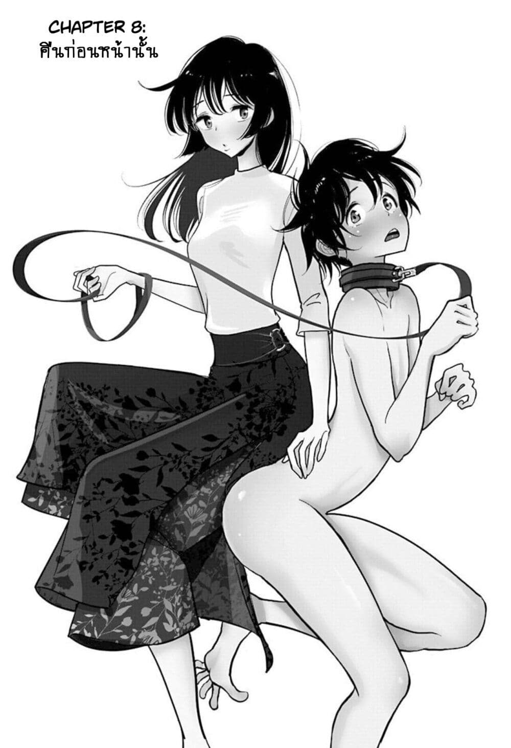 Until You Beg so Sweetly page 6