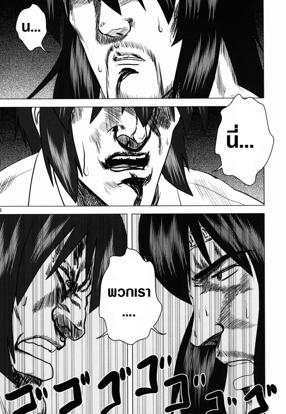 Unu no Na wa. (Kimi no Na wa.) (Doujinshi) page 6