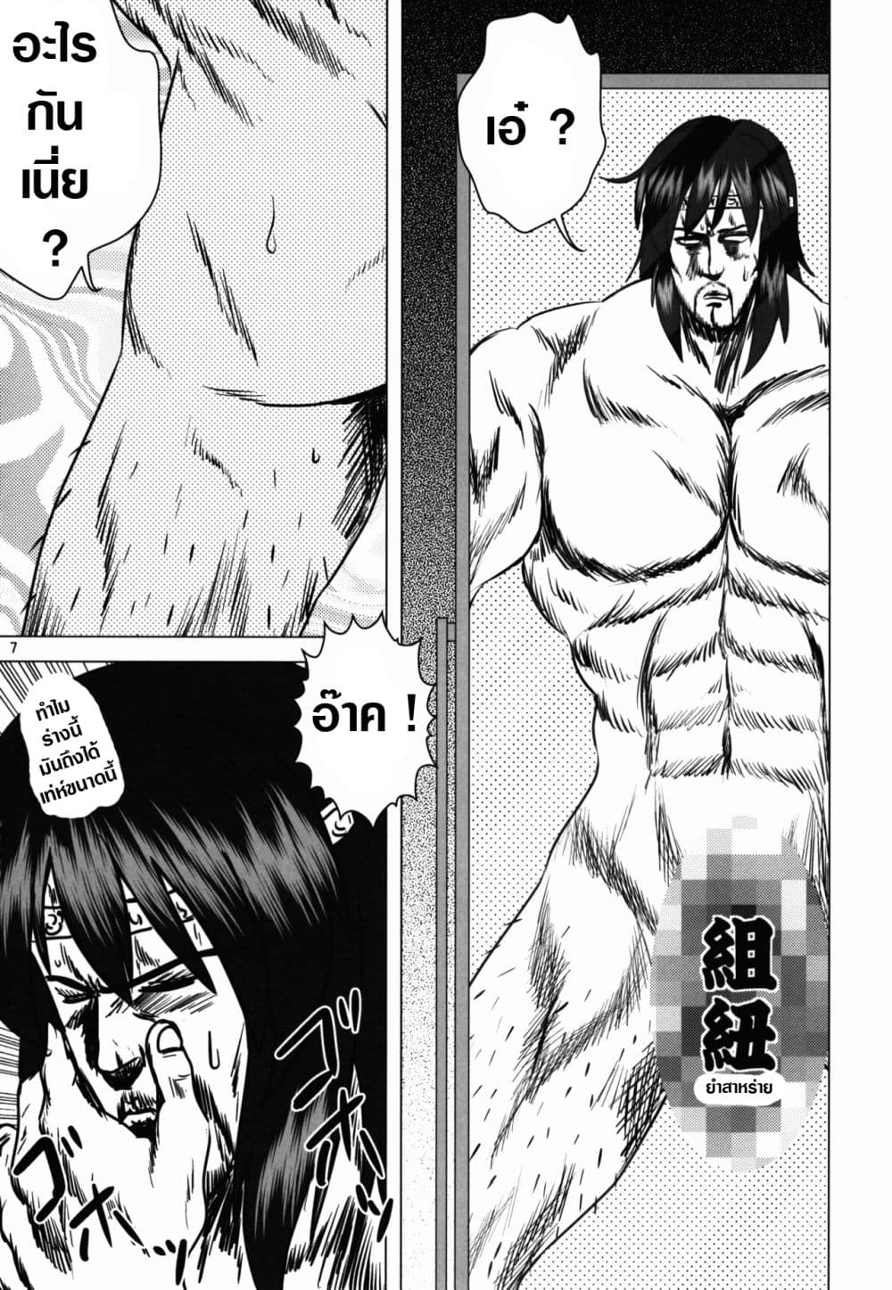 Unu no Na wa. (Kimi no Na wa.) (Doujinshi) page 8