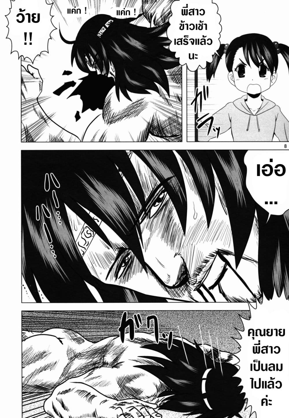Unu no Na wa. (Kimi no Na wa.) (Doujinshi) page 9