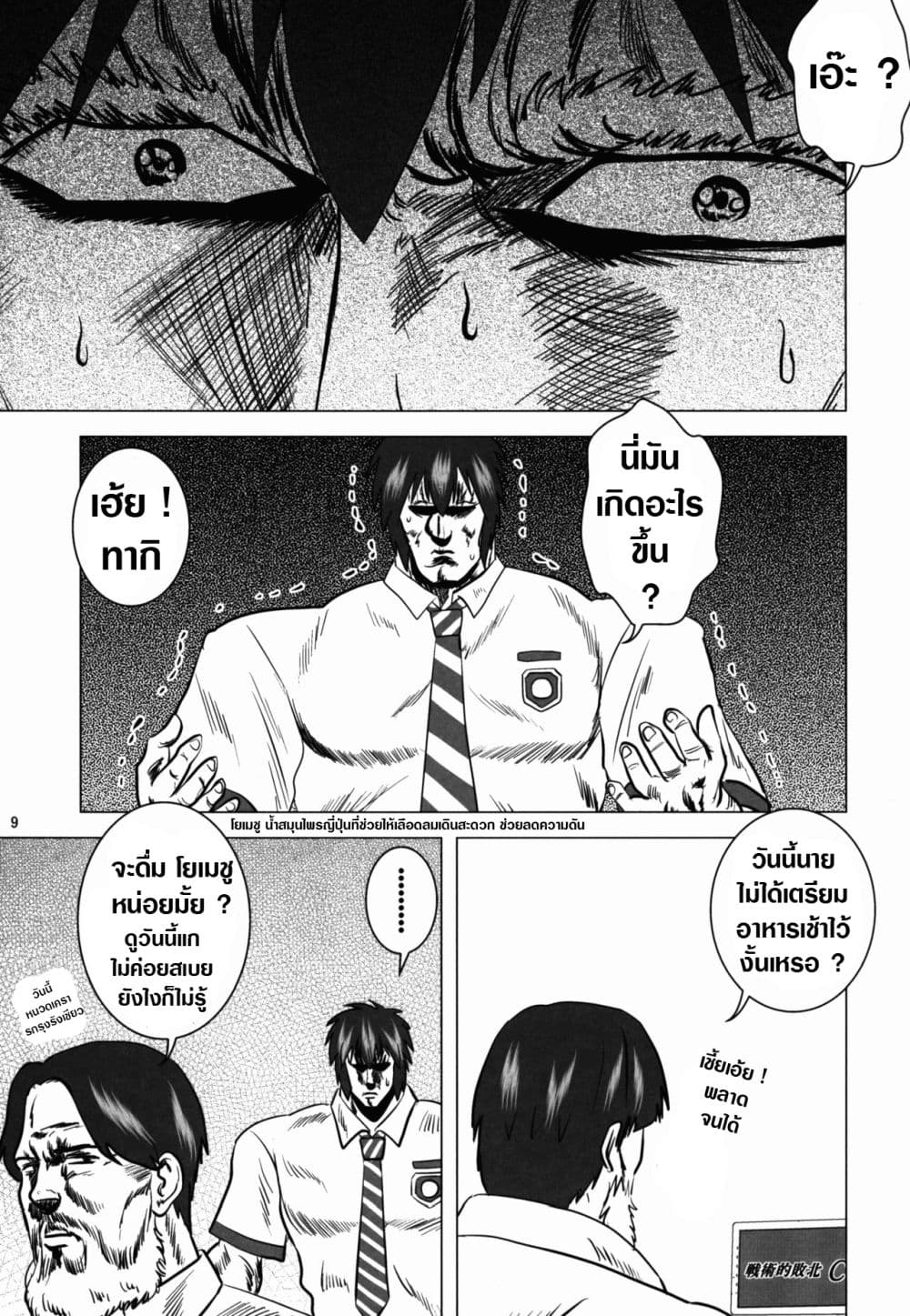 Unu no Na wa. (Kimi no Na wa.) (Doujinshi) page 10