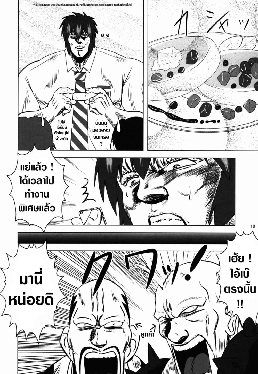 Unu no Na wa. (Kimi no Na wa.) (Doujinshi) page 11