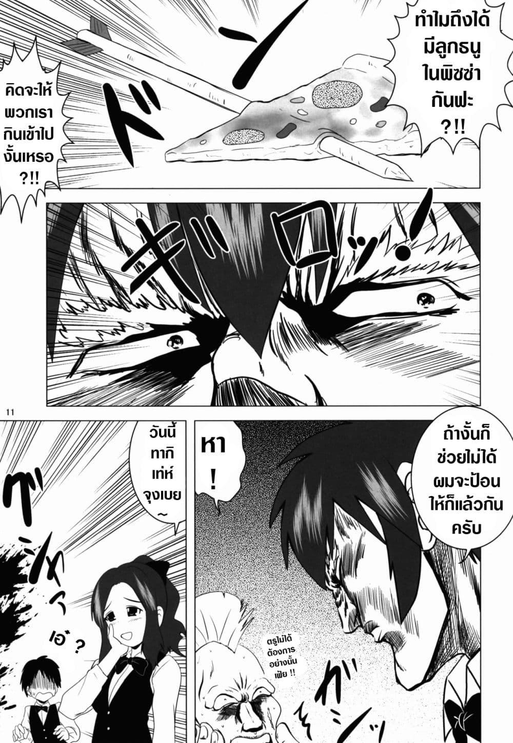 Unu no Na wa. (Kimi no Na wa.) (Doujinshi) page 12